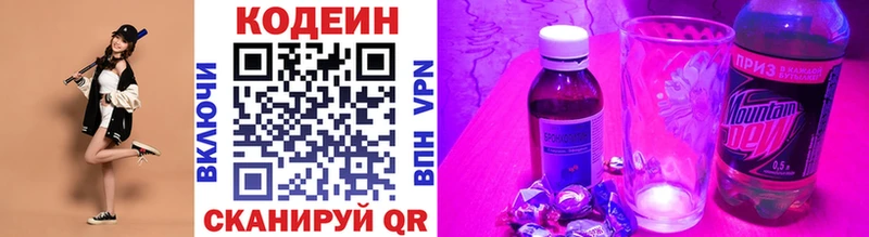Codein Purple Drank  Кировск 