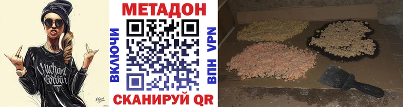 Метадон кристалл  Кировск 